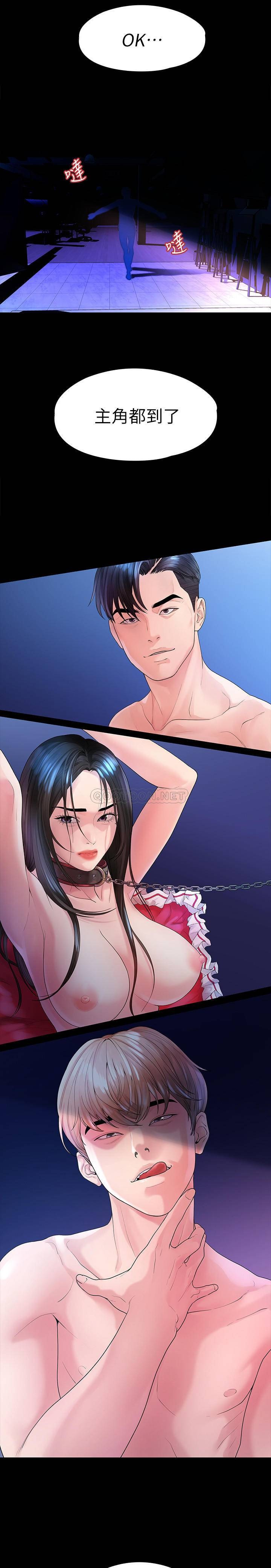 Sai Sai Manhwa Raw - Chapter 44 Page 32