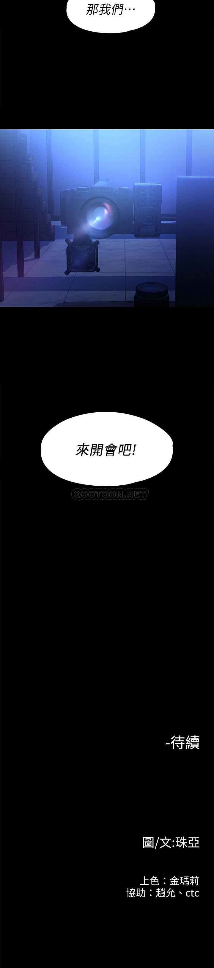 Sai Sai Manhwa Raw - Chapter 44 Page 33