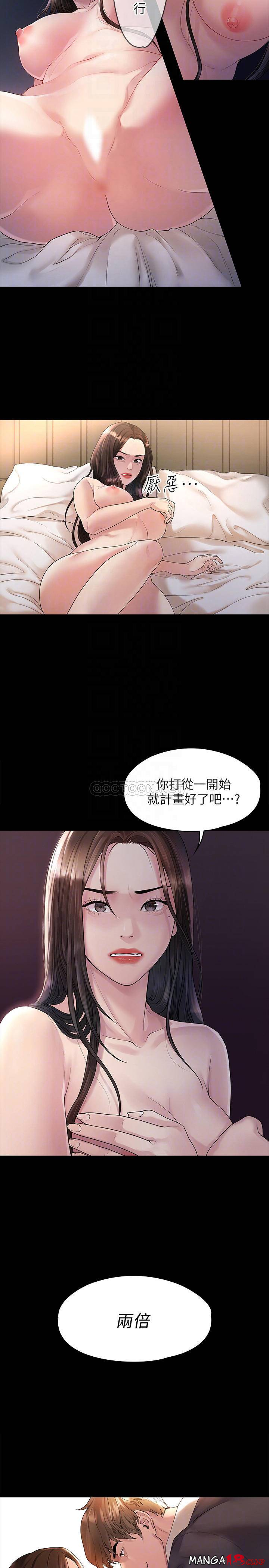 Sai Sai Manhwa Raw - Chapter 44 Page 4