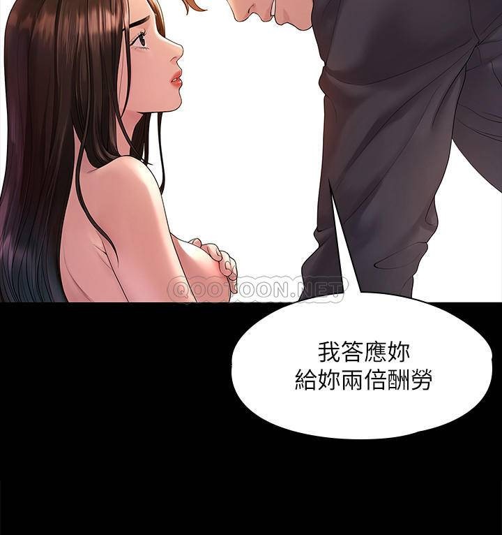 Sai Sai Manhwa Raw - Chapter 44 Page 5