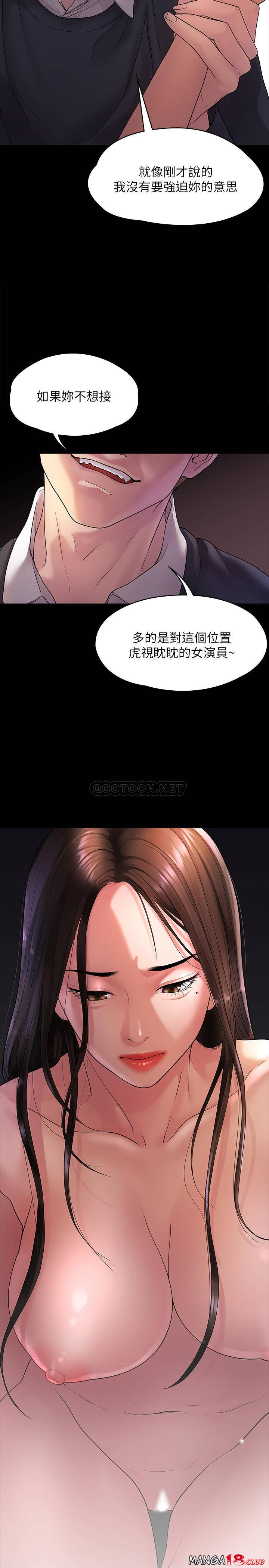 Sai Sai Manhwa Raw - Chapter 44 Page 7