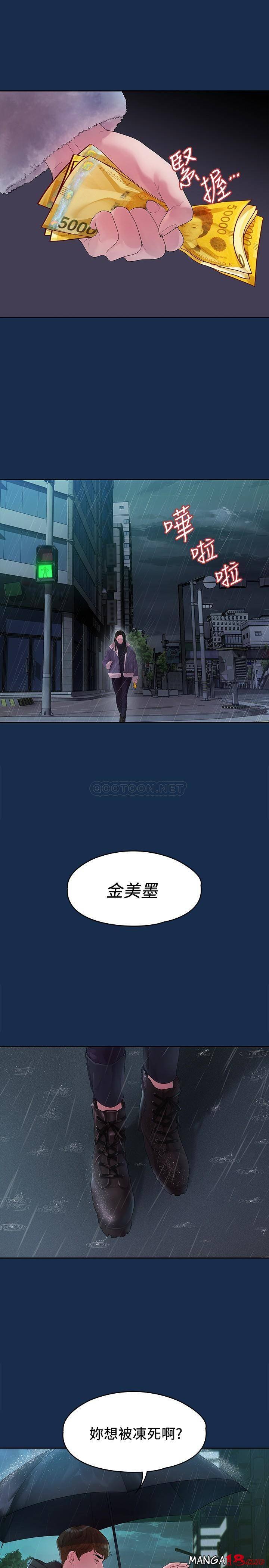 Sai Sai Manhwa Raw - Chapter 45 Page 22