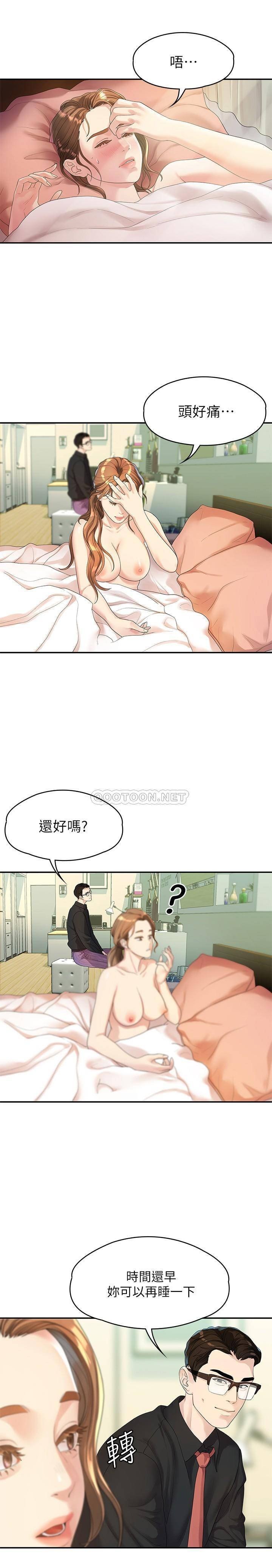 Sai Sai Manhwa Raw - Chapter 47 Page 13