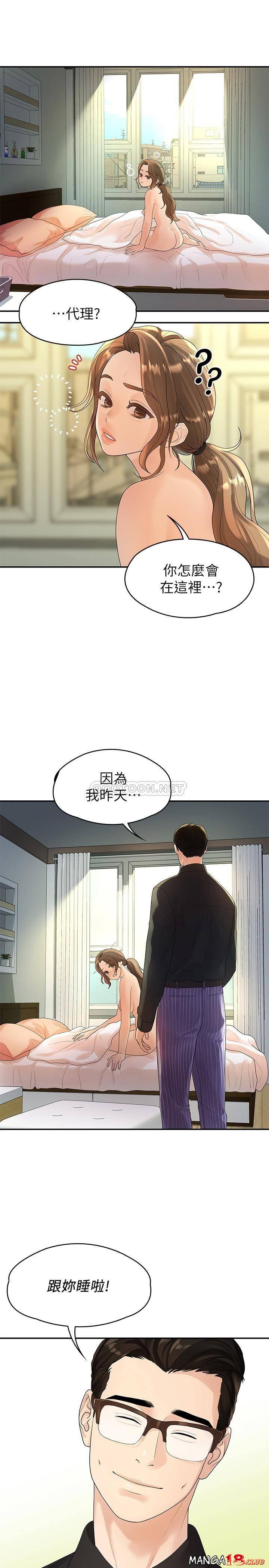 Sai Sai Manhwa Raw - Chapter 47 Page 14