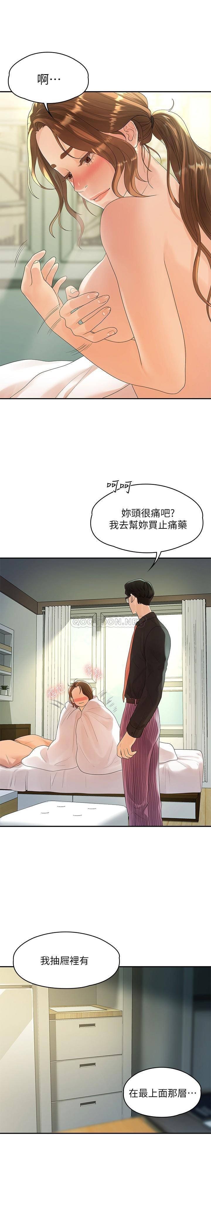 Sai Sai Manhwa Raw - Chapter 47 Page 16