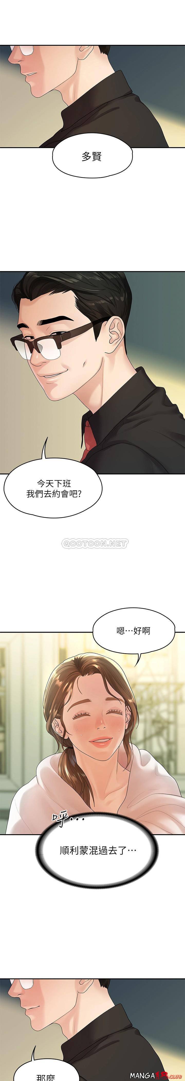 Sai Sai Manhwa Raw - Chapter 47 Page 21