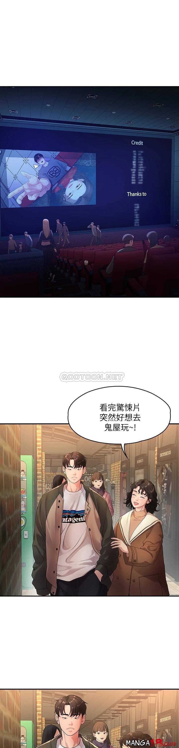 Sai Sai Manhwa Raw - Chapter 48 Page 1