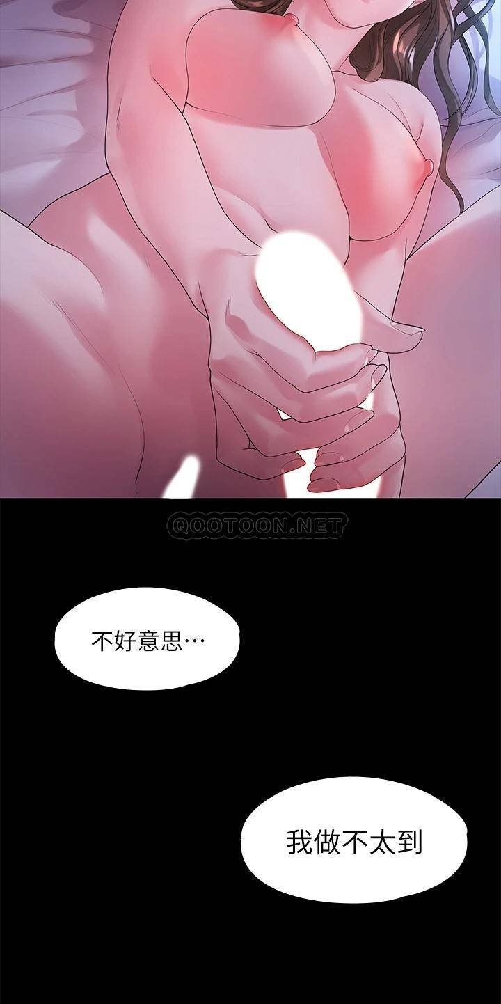 Sai Sai Manhwa Raw - Chapter 48 Page 22