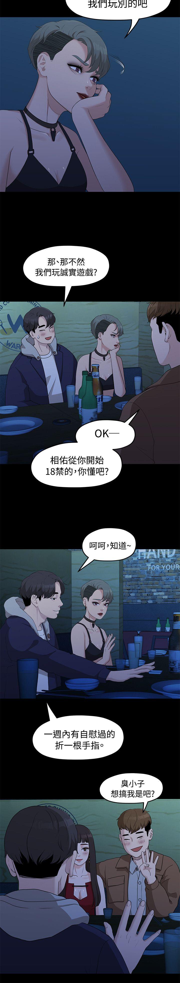 Sai Sai Manhwa Raw - Chapter 5 Page 11