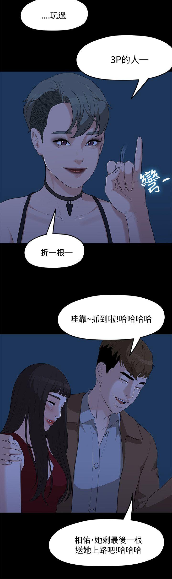 Sai Sai Manhwa Raw - Chapter 5 Page 13