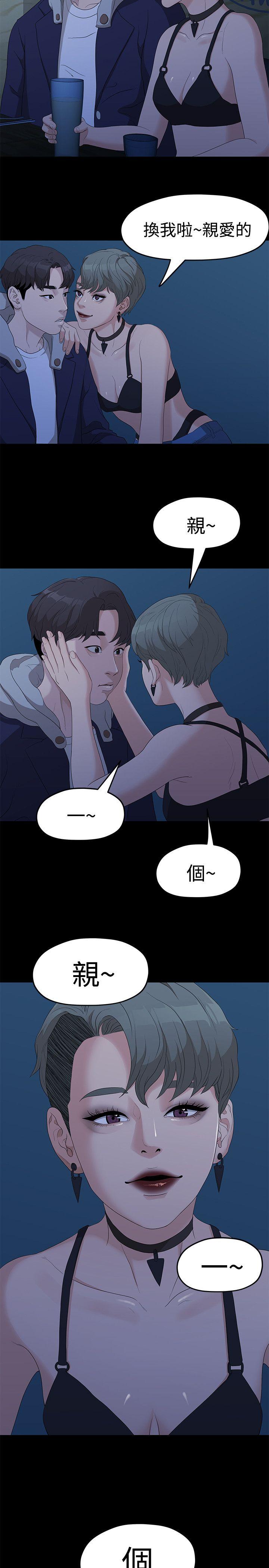 Sai Sai Manhwa Raw - Chapter 5 Page 15