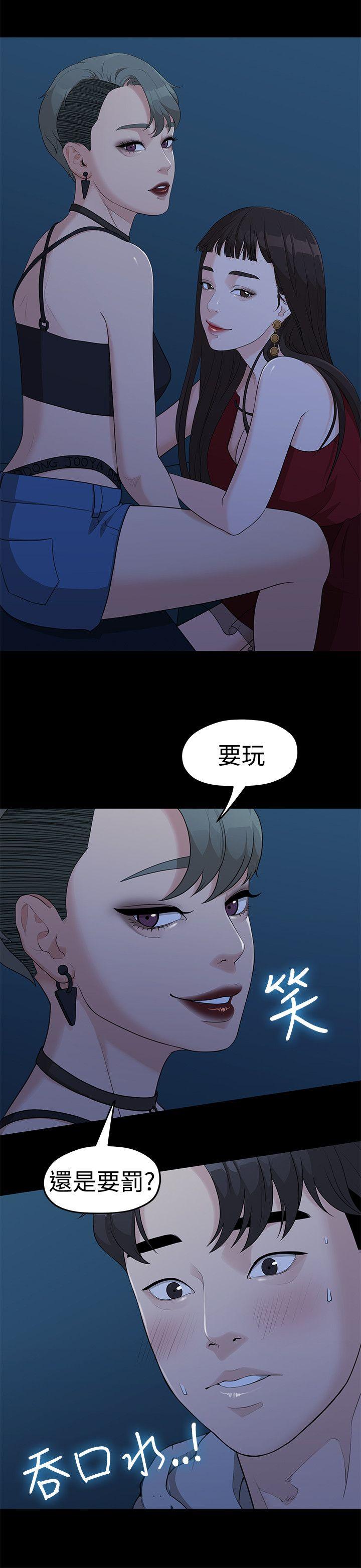 Sai Sai Manhwa Raw - Chapter 5 Page 9