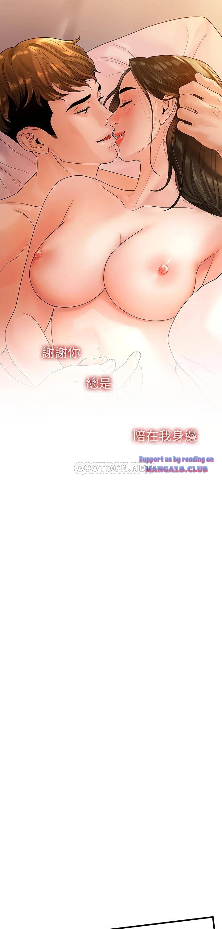 Sai Sai Manhwa Raw - Chapter 53 Page 34