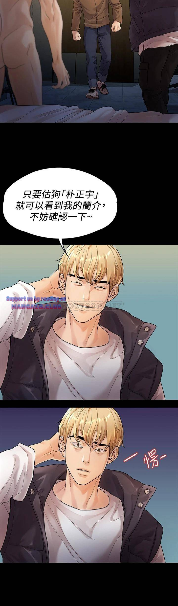 Sai Sai Manhwa Raw - Chapter 53 Page 5