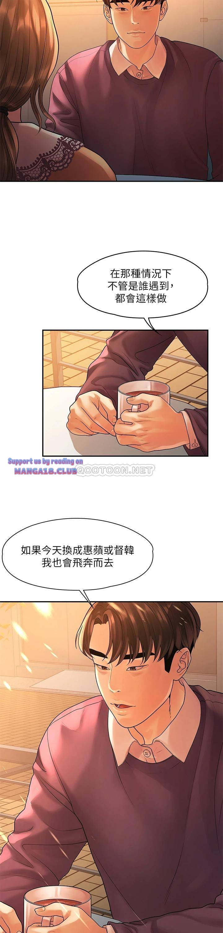 Sai Sai Manhwa Raw - Chapter 54 Page 21