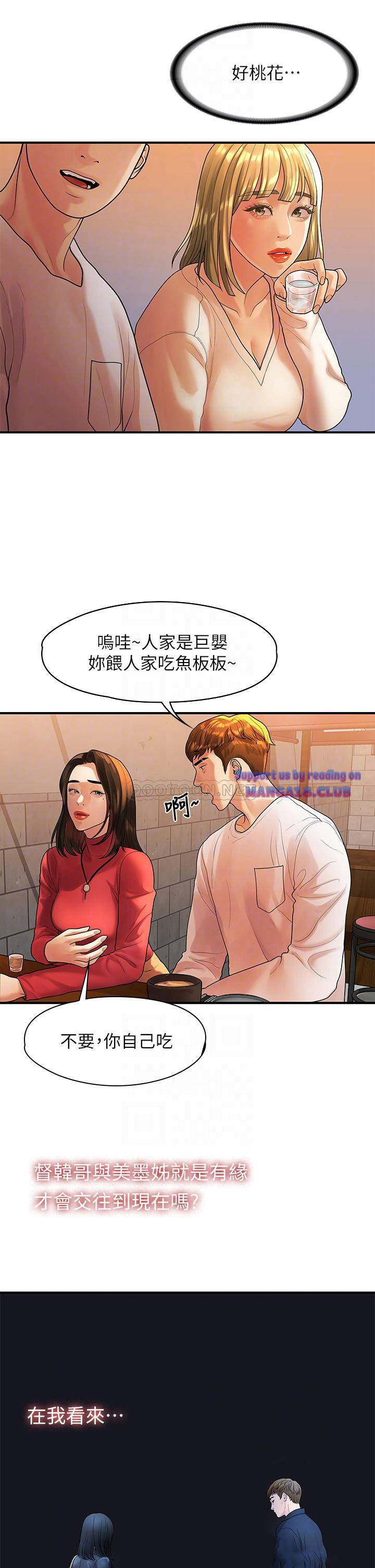 Sai Sai Manhwa Raw - Chapter 55 Page 18