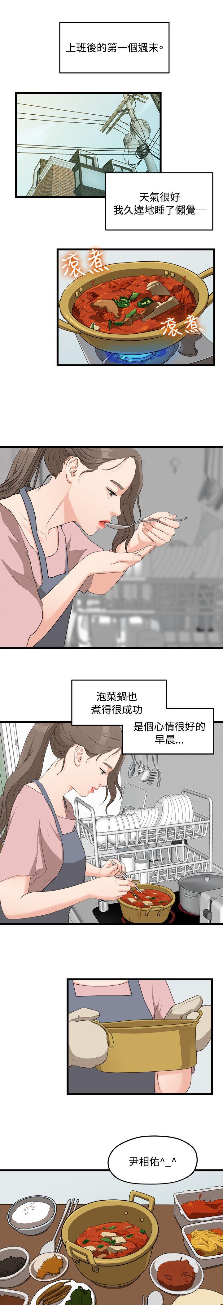 Sai Sai Manhwa Raw - Chapter 6 Page 1