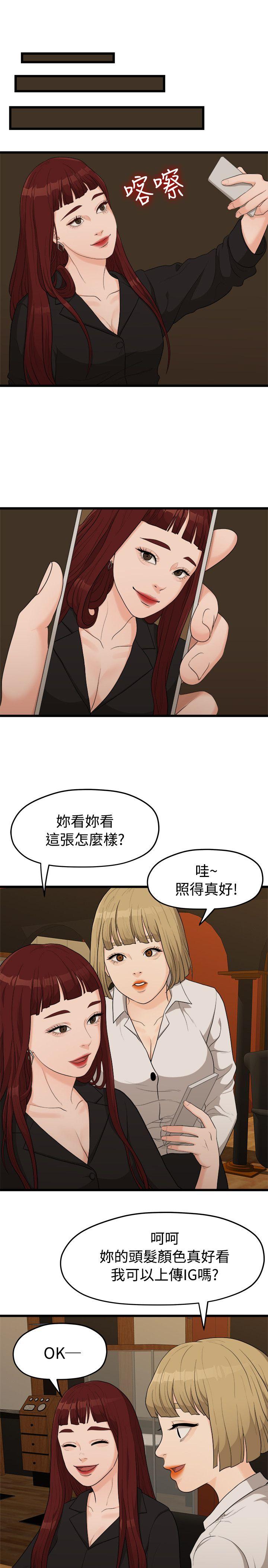 Sai Sai Manhwa Raw - Chapter 6 Page 14