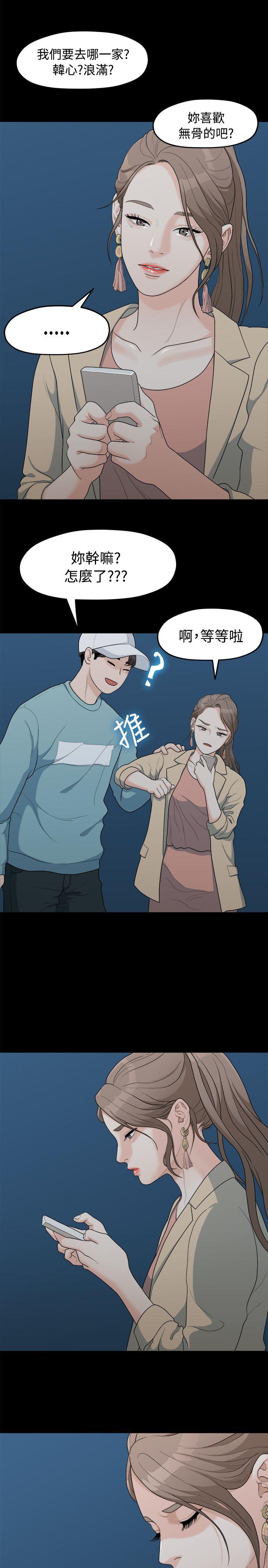 Sai Sai Manhwa Raw - Chapter 6 Page 21