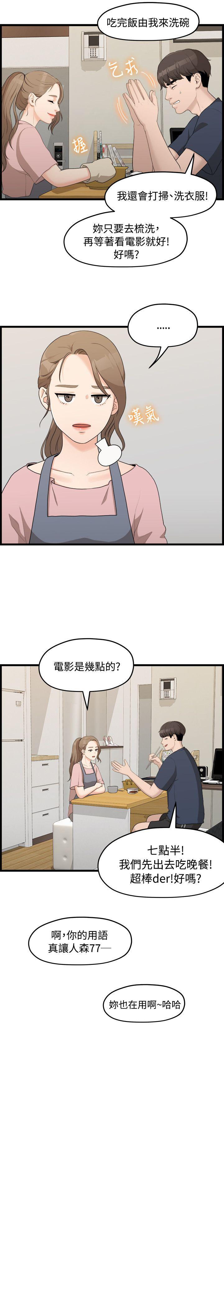 Sai Sai Manhwa Raw - Chapter 6 Page 5