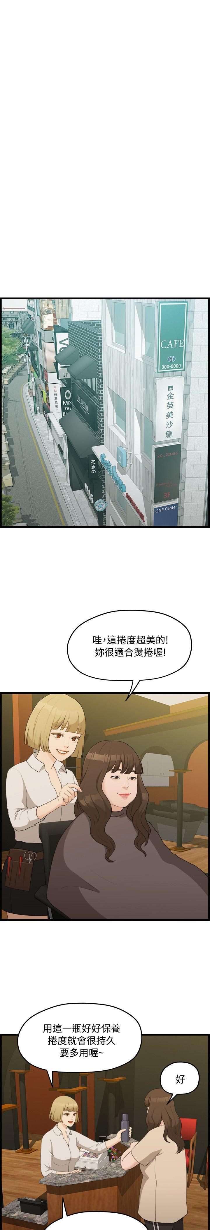 Sai Sai Manhwa Raw - Chapter 6 Page 6