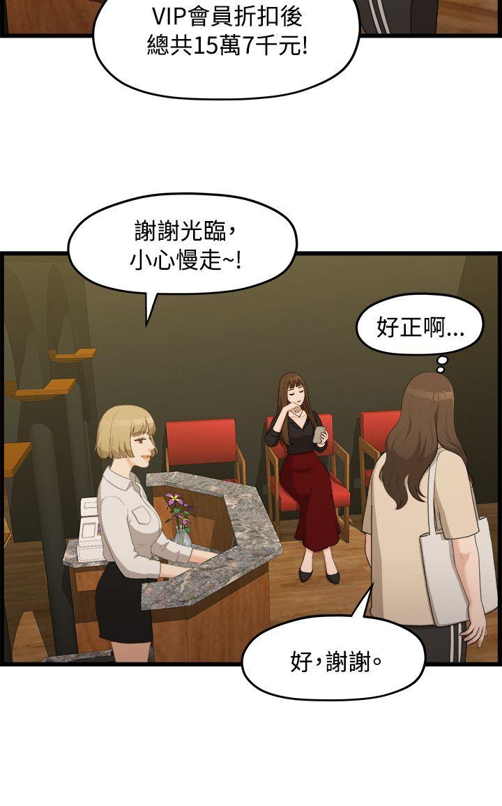 Sai Sai Manhwa Raw - Chapter 6 Page 7