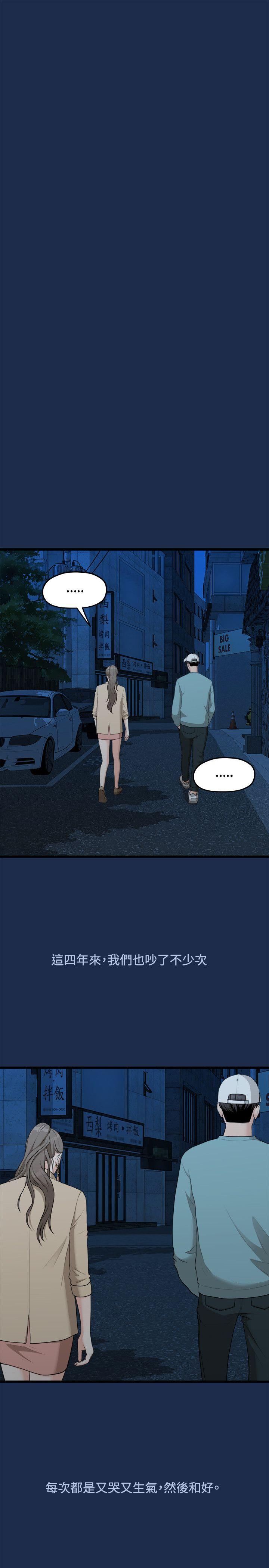 Sai Sai Manhwa Raw - Chapter 7 Page 21