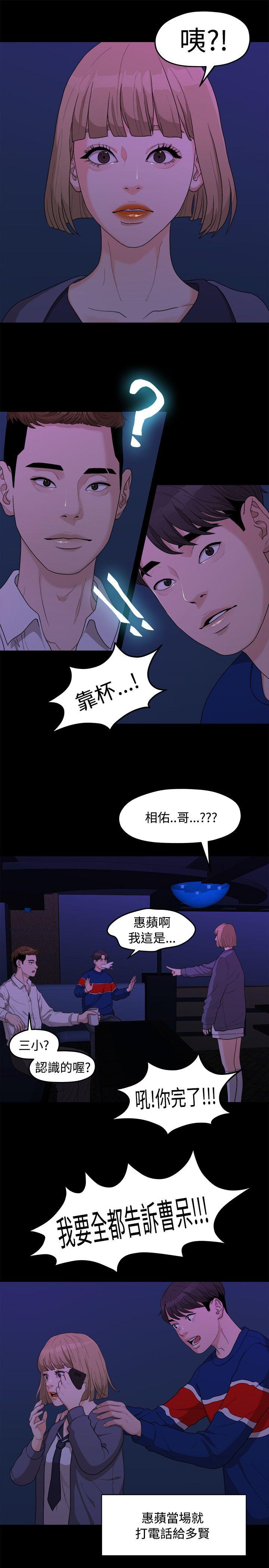 Sai Sai Manhwa Raw - Chapter 7 Page 3