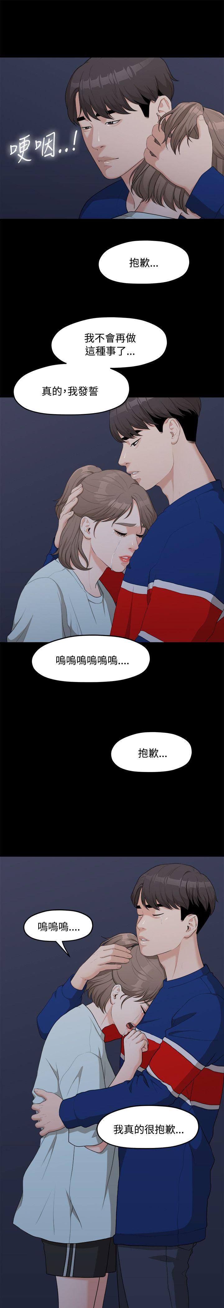 Sai Sai Manhwa Raw - Chapter 7 Page 7