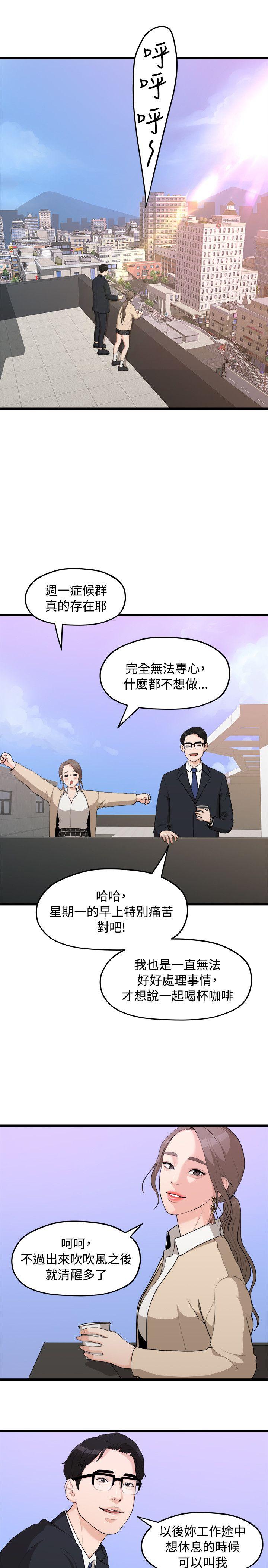 Sai Sai Manhwa Raw - Chapter 8 Page 12