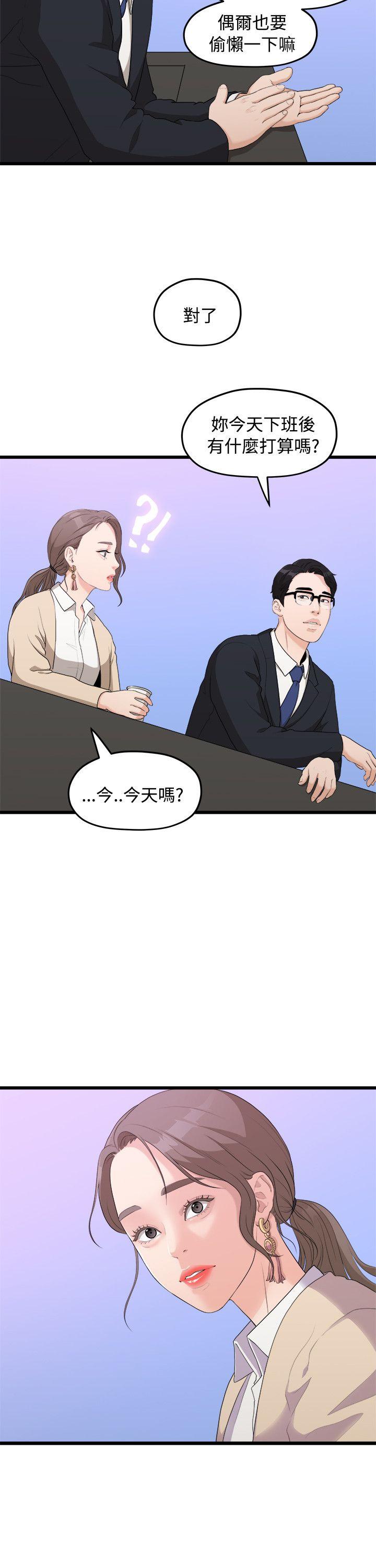 Sai Sai Manhwa Raw - Chapter 8 Page 13