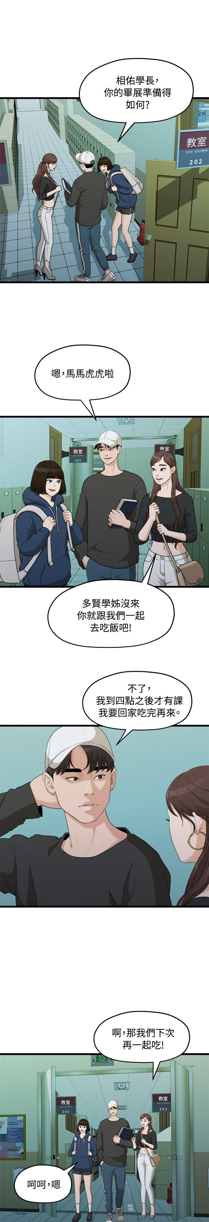 Sai Sai Manhwa Raw - Chapter 8 Page 3