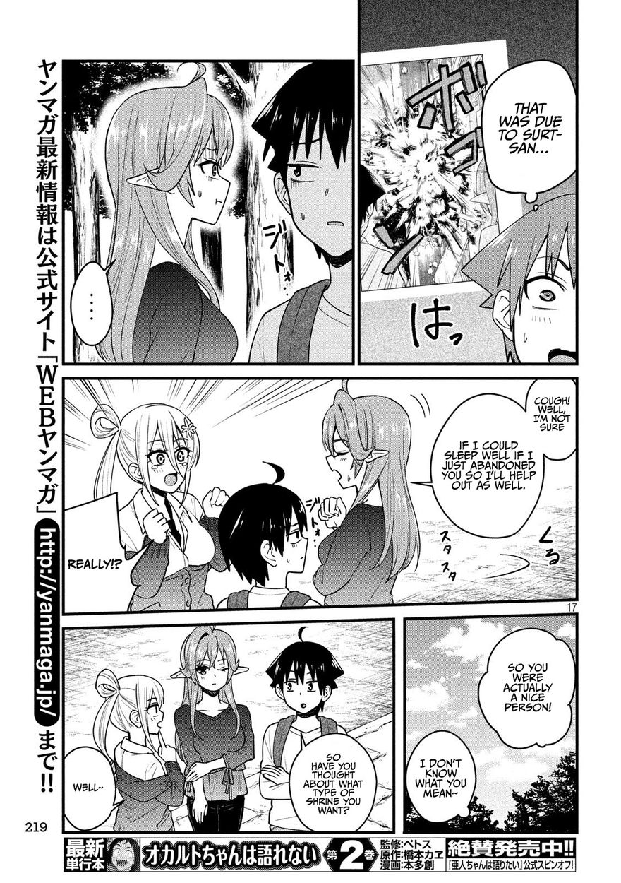 Otaku no Tonari wa ERUFU Desuka? - Chapter 11 Page 17