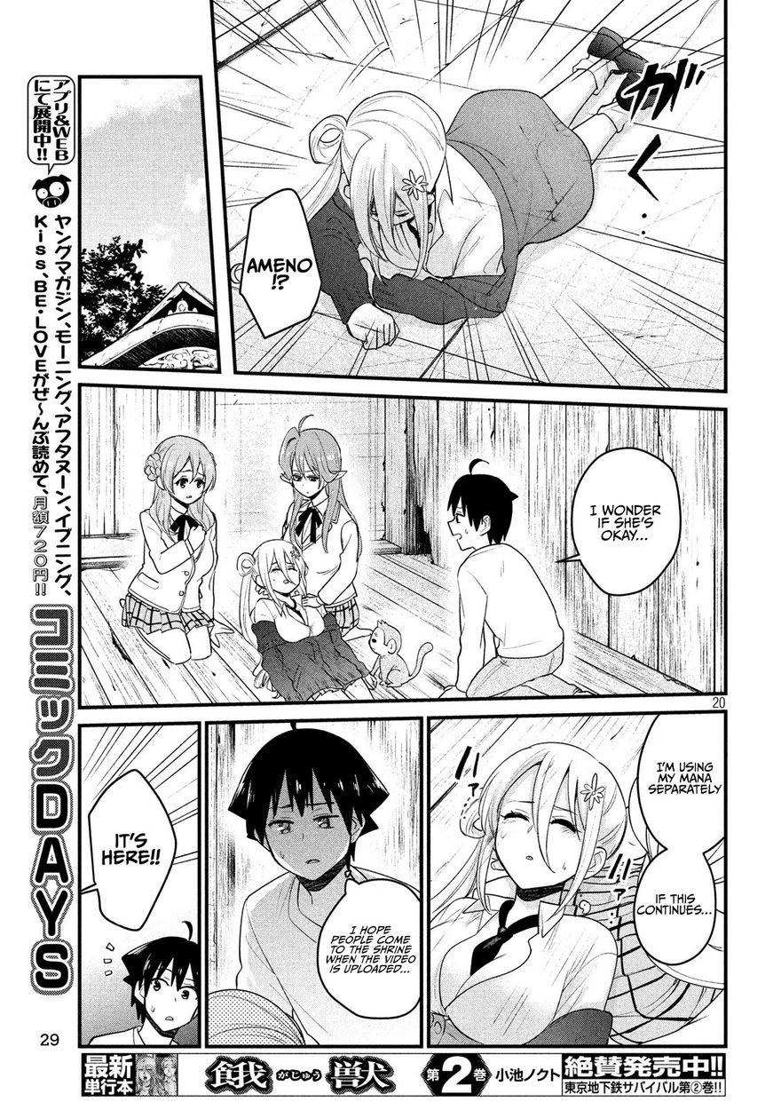 Otaku no Tonari wa ERUFU Desuka? - Chapter 12 Page 20