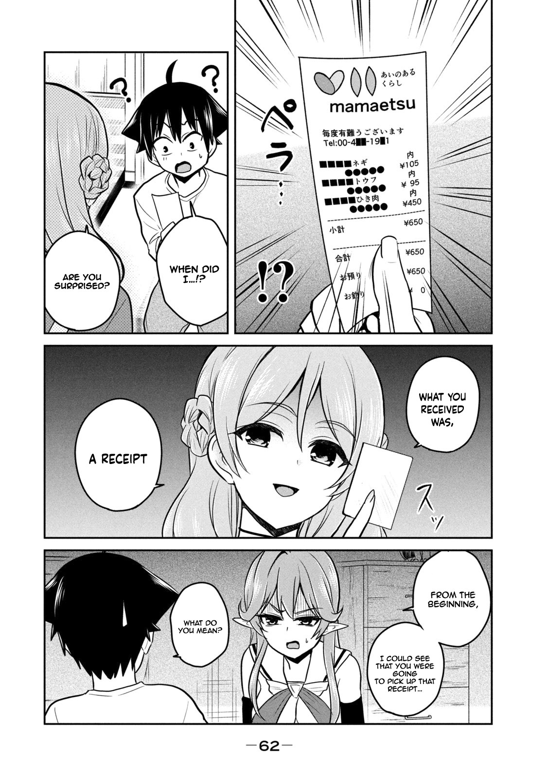 Otaku no Tonari wa ERUFU Desuka? - Chapter 2 Page 23