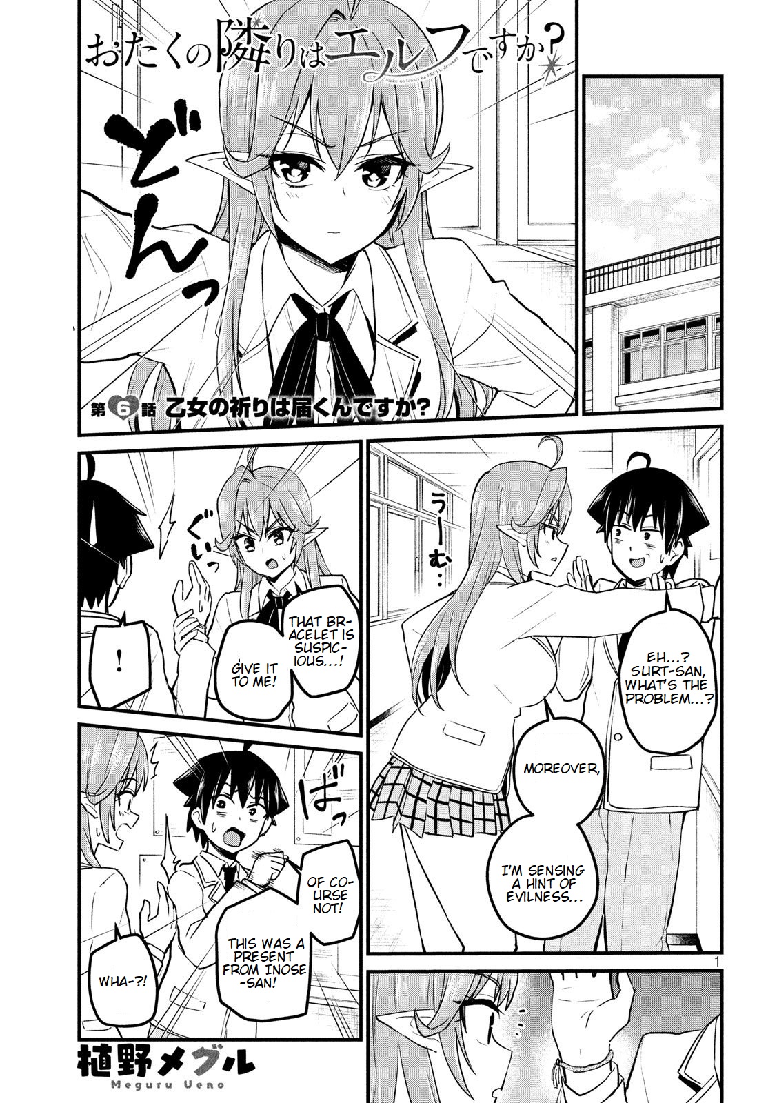 Otaku no Tonari wa ERUFU Desuka? - Chapter 6 Page 2