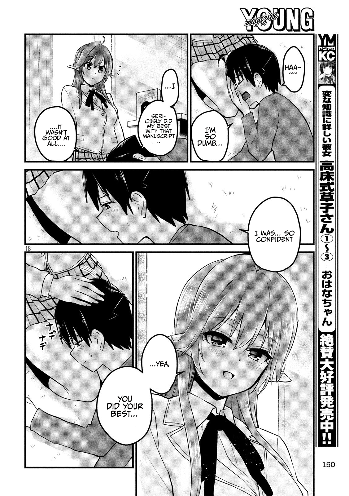 Otaku no Tonari wa ERUFU Desuka? - Chapter 8 Page 18