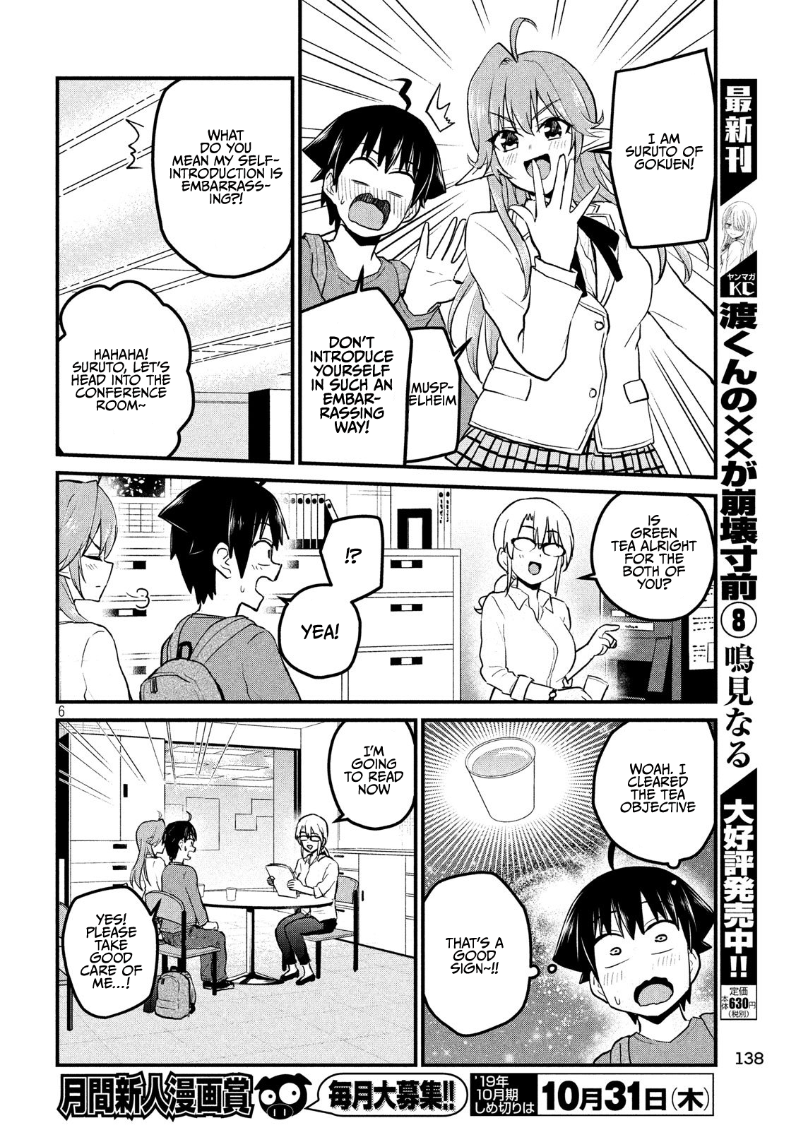 Otaku no Tonari wa ERUFU Desuka? - Chapter 8 Page 6