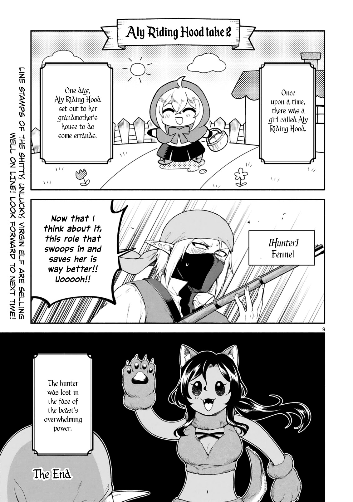 Dekoboko Majo no Oyako Jijou - Chapter 13.5 Page 9