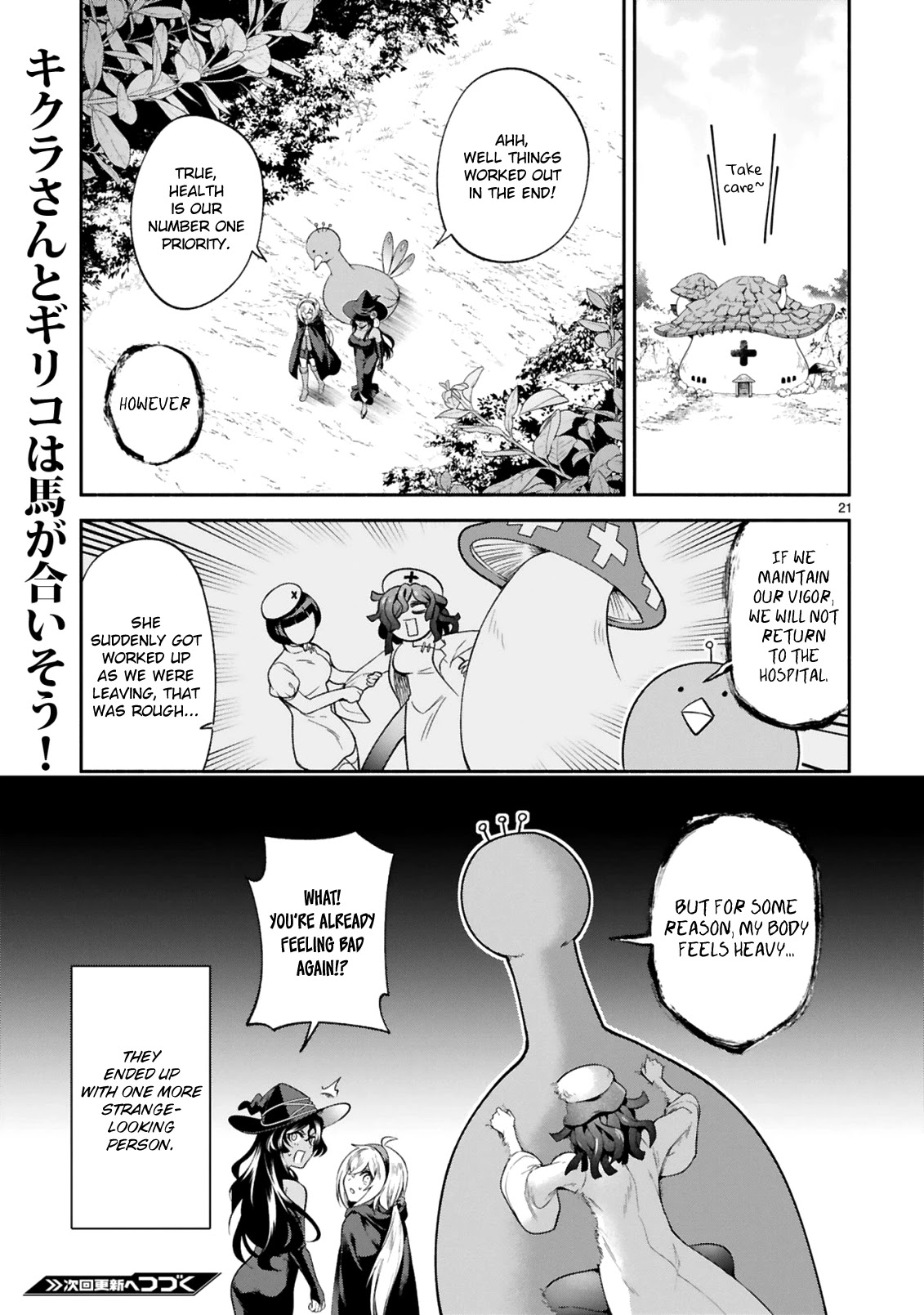 Dekoboko Majo no Oyako Jijou - Chapter 15 Page 21