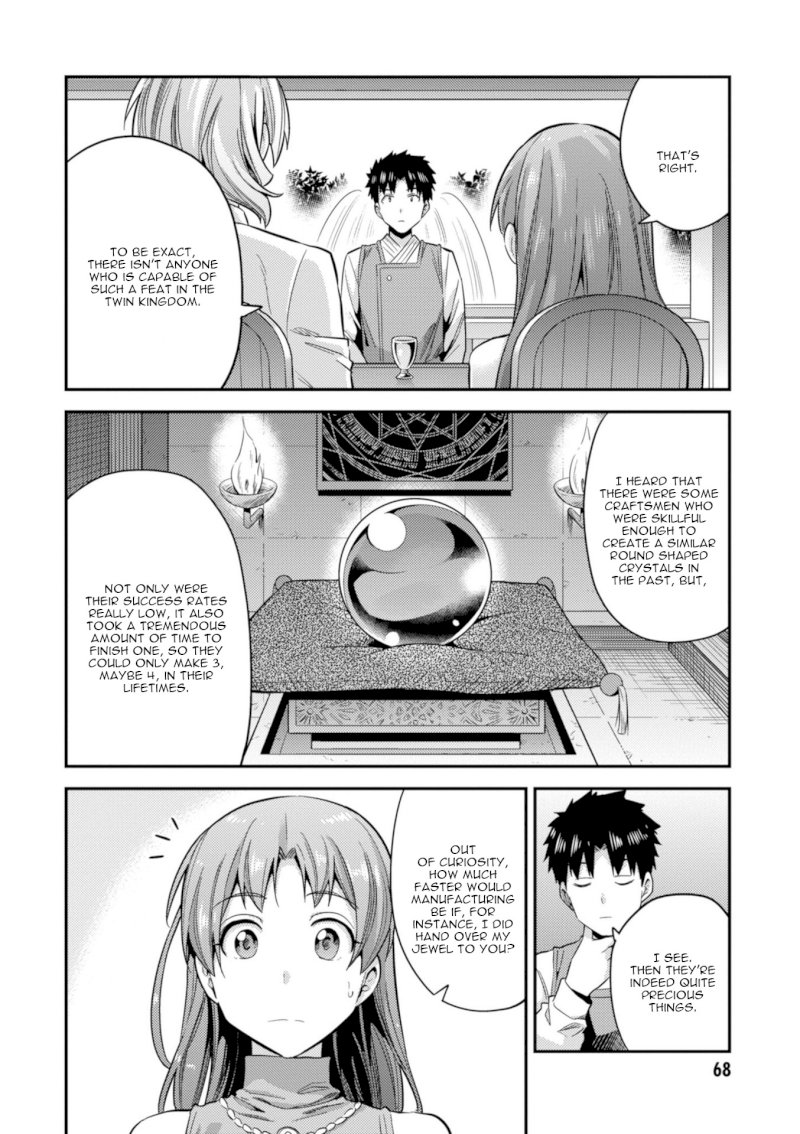 Risou no Himo Seikatsu - Chapter 21 Page 25