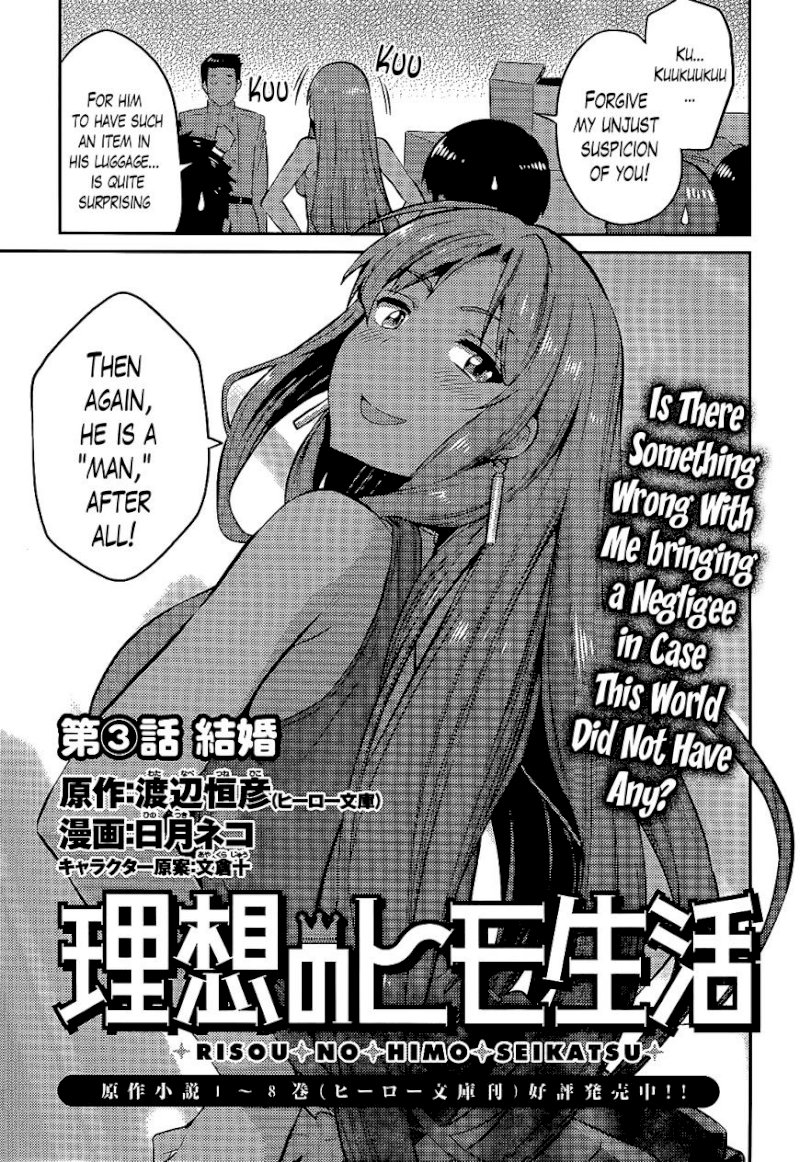 Risou no Himo Seikatsu - Chapter 3 Page 5