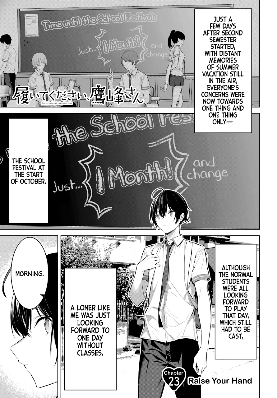 Haite Kudasai, Takamine-san - Chapter 23 Page 2