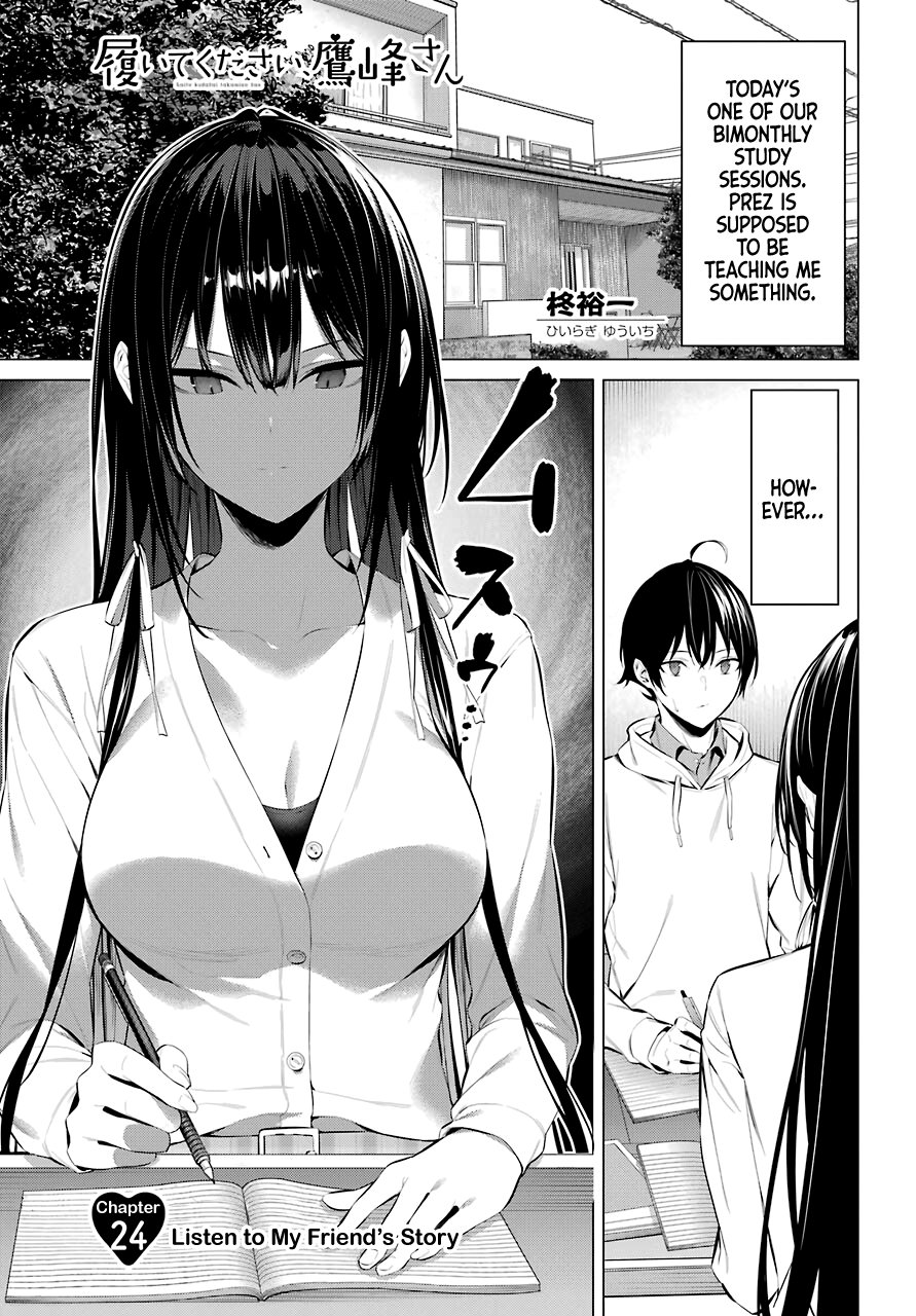 Haite Kudasai, Takamine-san - Chapter 24 Page 2