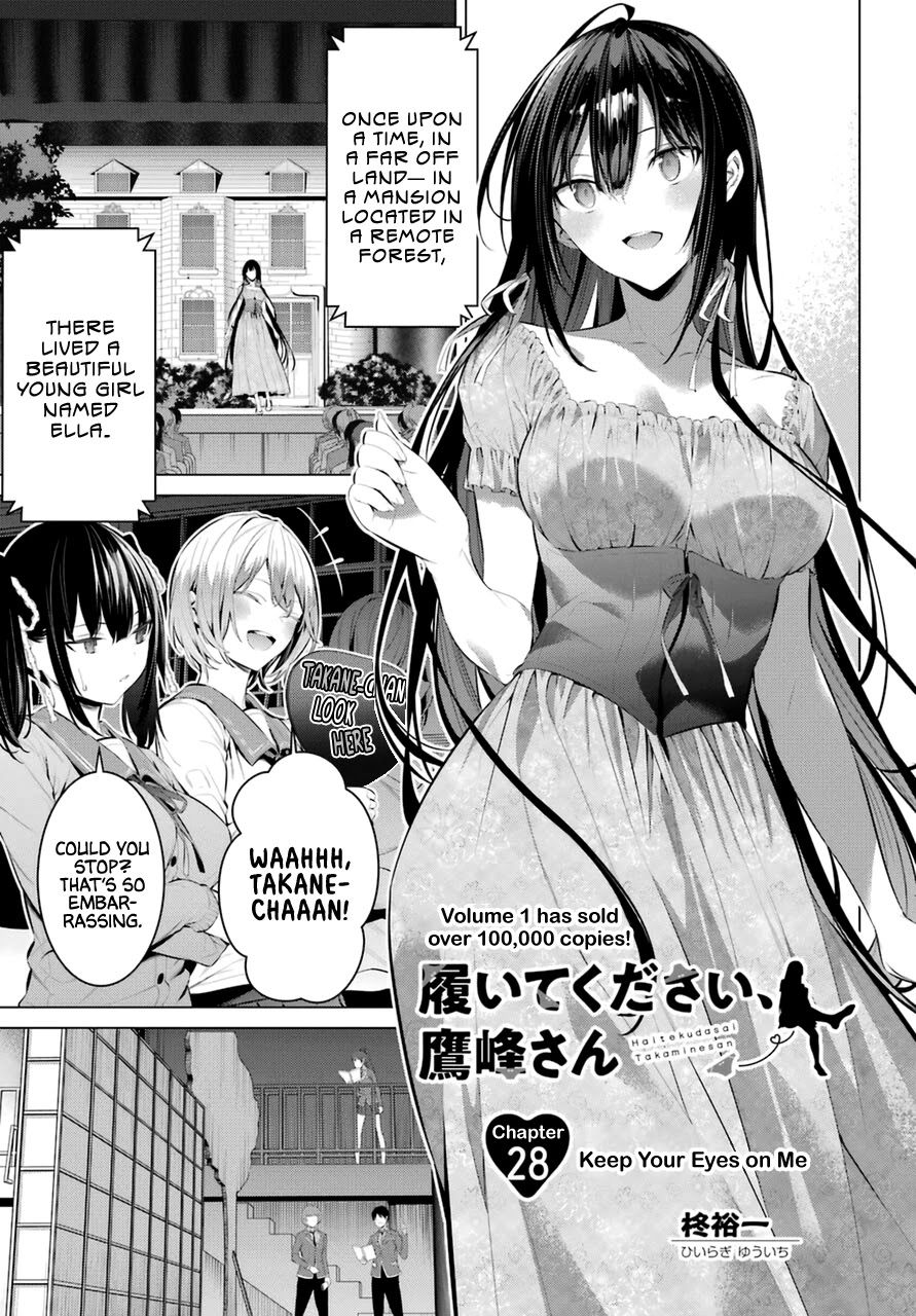 Haite Kudasai, Takamine-san - Chapter 28 Page 2