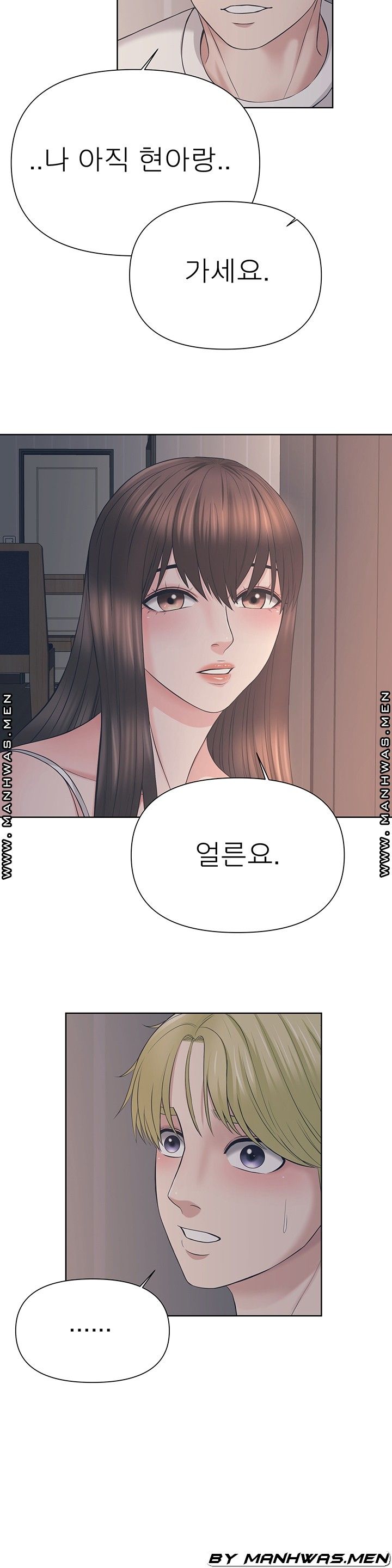 Please Take Care Raw - Chapter 27 Page 7