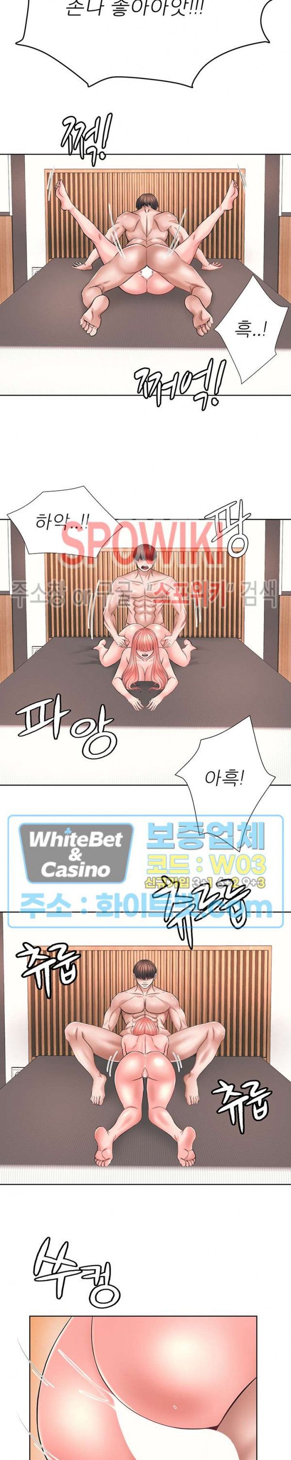 Please Take Care Raw - Chapter 38 Page 4