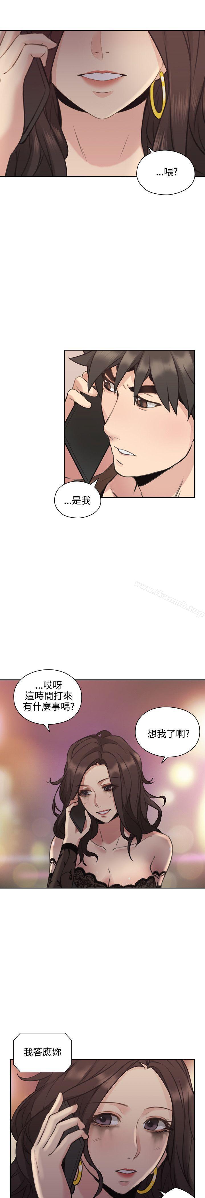 Teacher, Long Time No See Raw - Chapter 13 Page 33