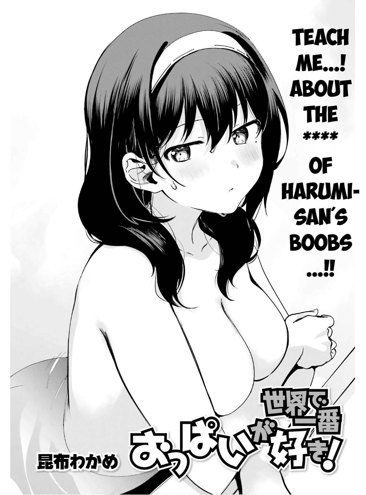 Sekai de Ichiban Oppai ga Suki! - Chapter 39 Page 2