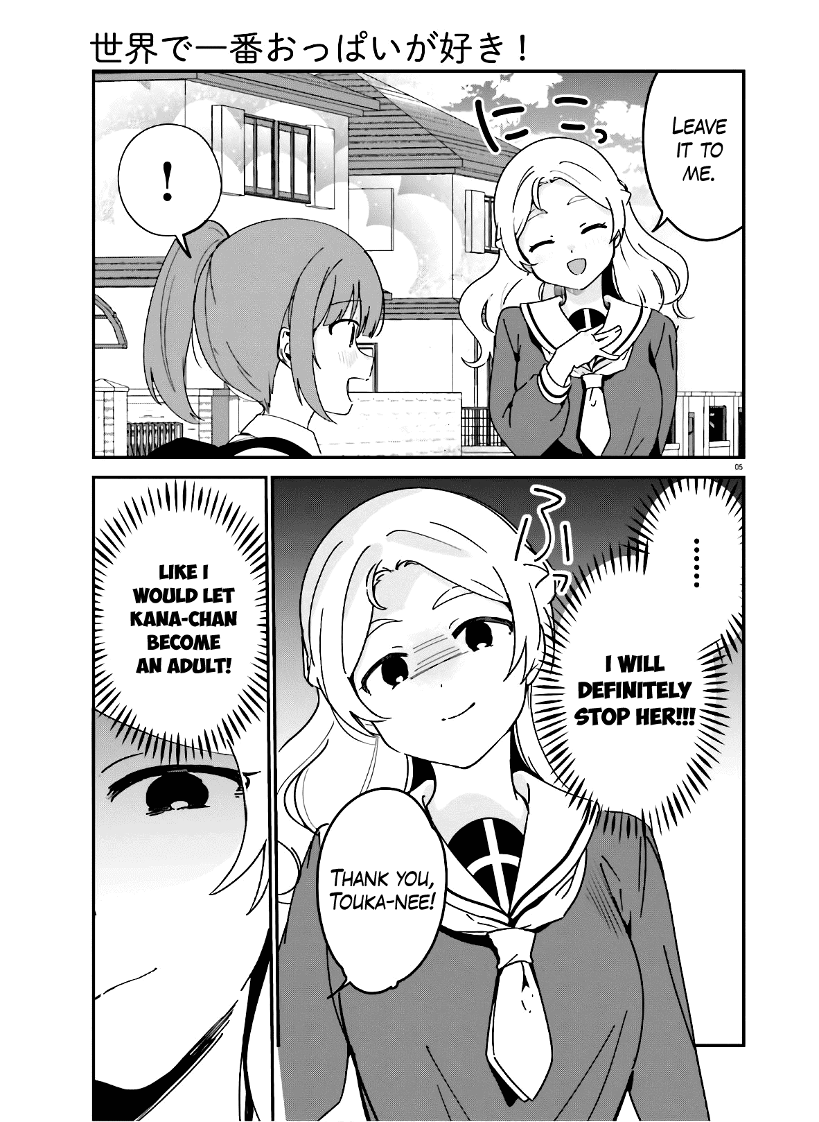 Sekai de Ichiban Oppai ga Suki! - Chapter 40 Page 5